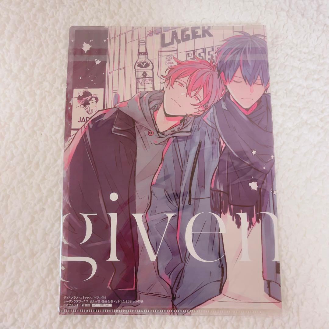 ギヴン　7巻　クリアファイル　特典　非売品　限定版　未使用　B