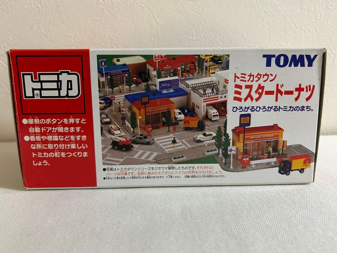 トミカタウン ミスタードーナツ 未使用 ミスタードーナツオリジナルトミカ付き