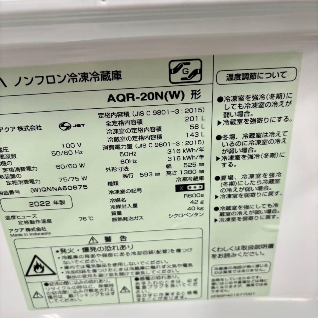 582 冷蔵庫　200L強　一人暮らし　洗濯機　容量7kg 小型　大きめセット