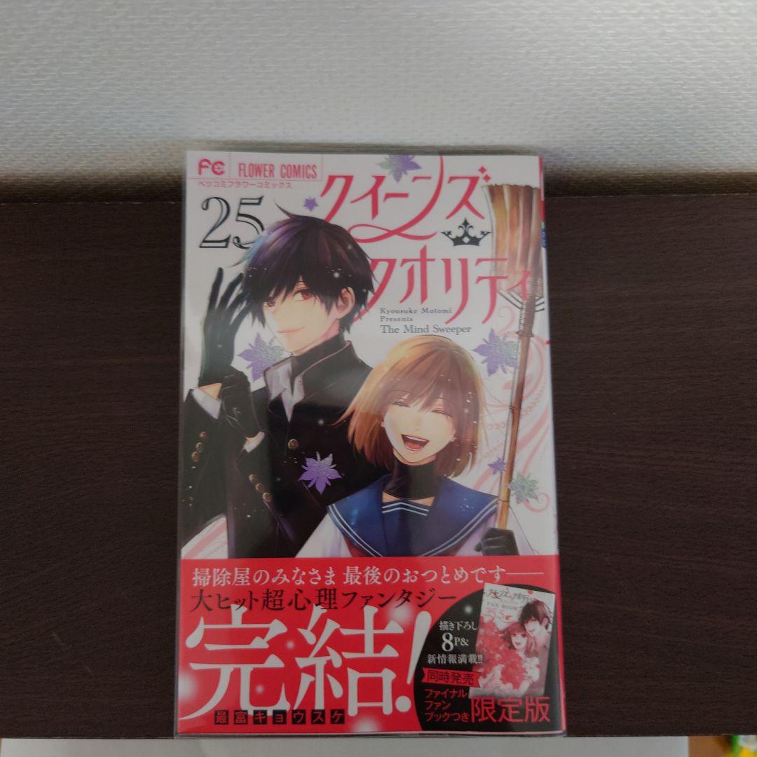 値下げ 完結 QQスイーパー全巻＆クイーンズクオリティ全巻セット☆