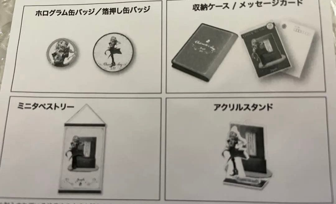 第五人格 IdentityV 写真家 誕生日 記念日 グッズ