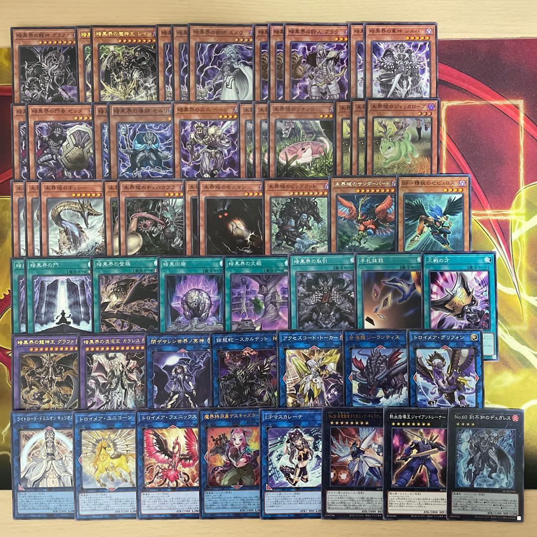 本格構築 未界域暗黒界デッキ スノウ グラファ ビッグフット ネッシー ツチノコ