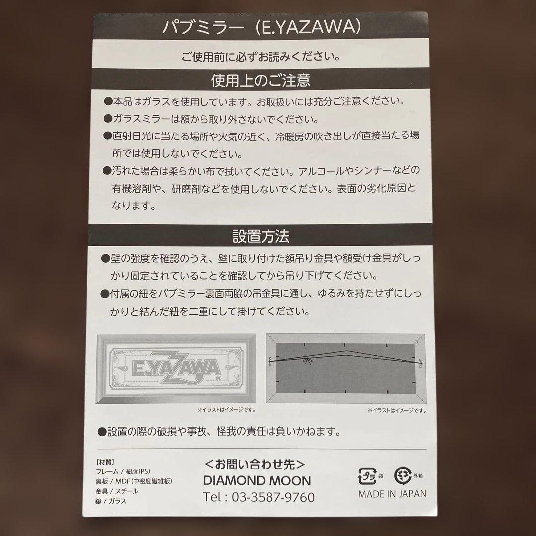 E.YAZAWA パブミラーゴールドロゴフレーム　Diamond moon