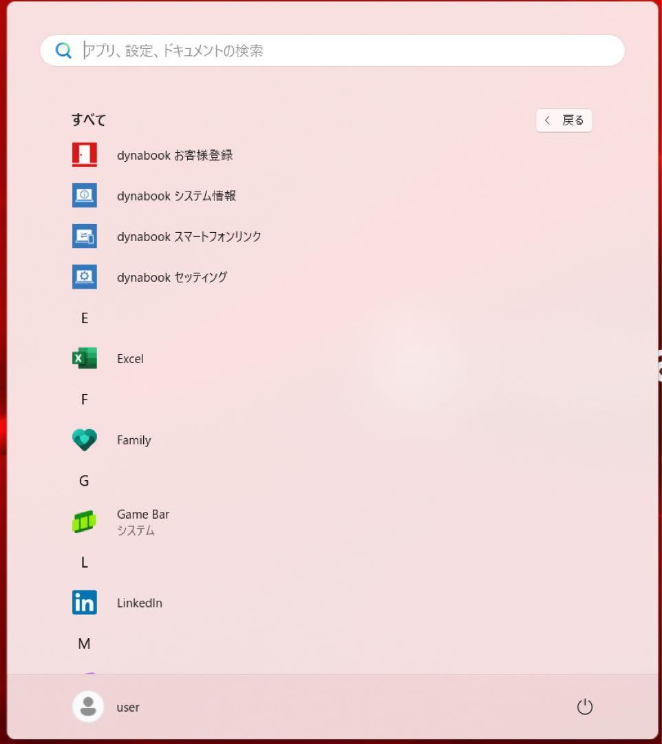 東芝 dynabook T65/GG i7 8550U SSD 2TB 32GB