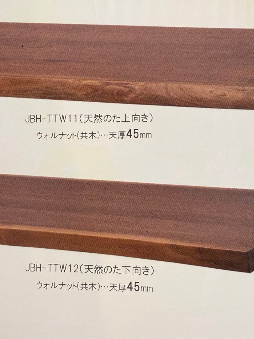 飛騨家具　ダイニングテーブル