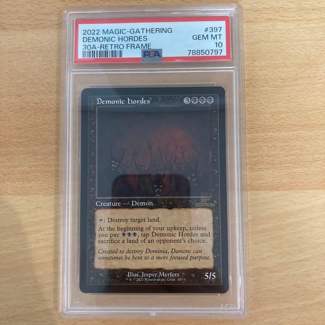 PSA10 旧枠 Demonic hordes MTG 30th edition