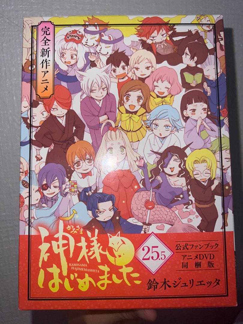 神様はじめました。漫画とDVDセット