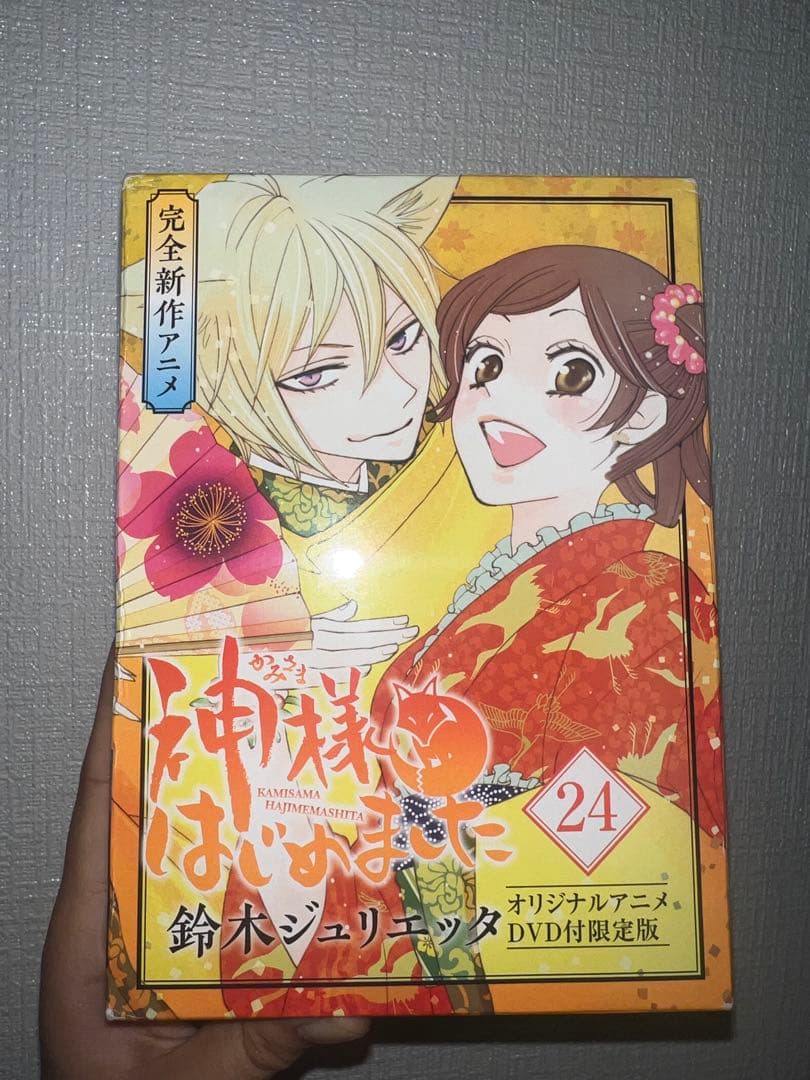 神様はじめました。漫画とDVDセット