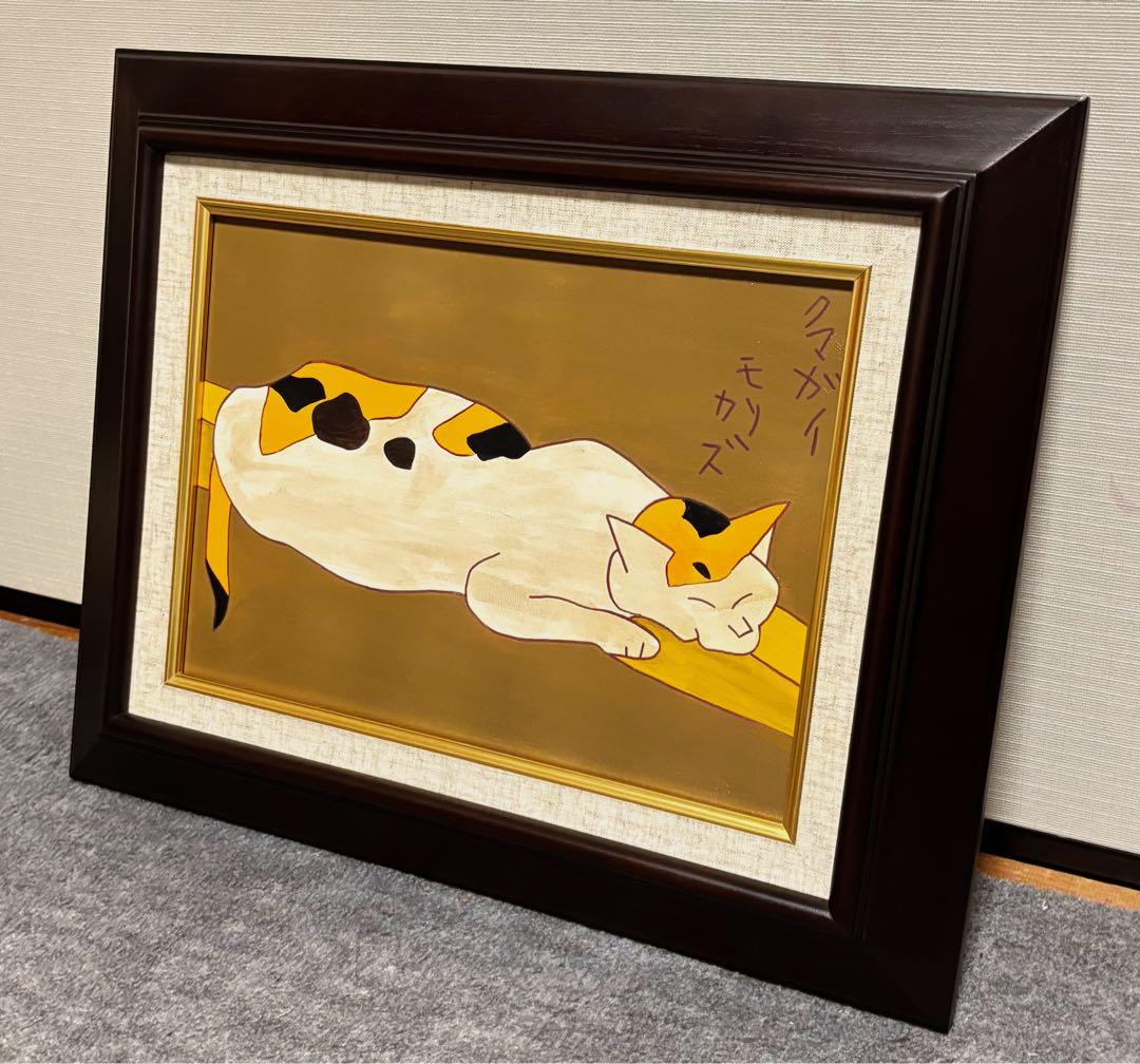 【F4号】手描き油彩画　熊谷守一【猫】額縁　未使用額　サイン　共シール　人気作品