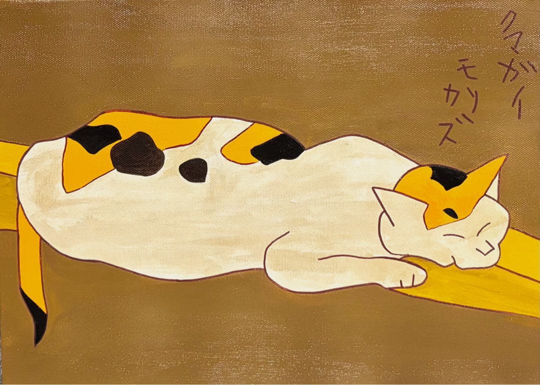 【F4号】手描き油彩画　熊谷守一【猫】額縁　未使用額　サイン　共シール　人気作品