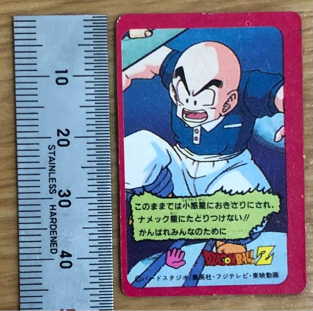 ドラゴンボール　ミニカード　PPカード　孫悟飯　ピッコロ　クリリン　アマダ　キラ