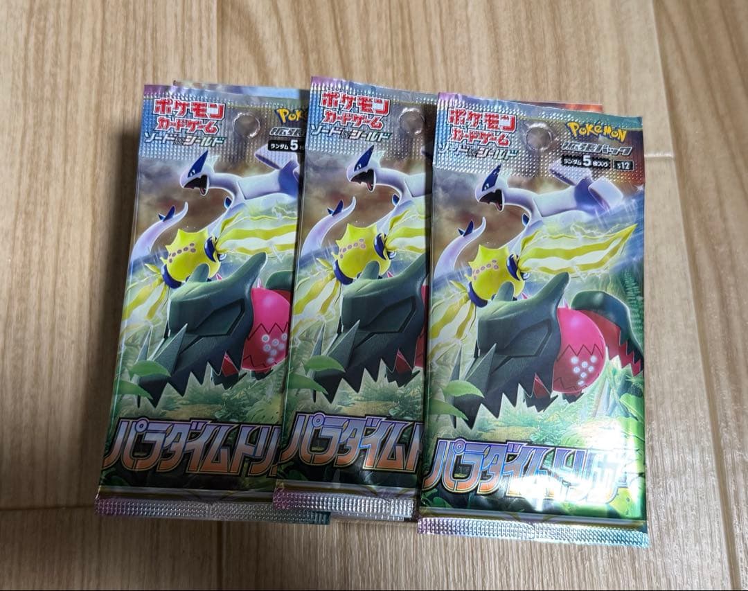 【即落ok】　パラダイムトリガー　BOX おまけ3パック付き　【匿名配送】