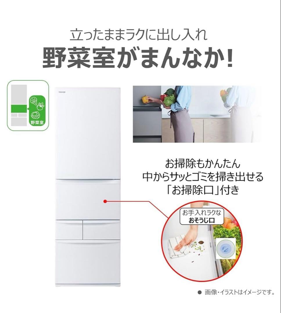 TOSHIBA 冷蔵庫 ホワイト　2023年製　GR-V41GH