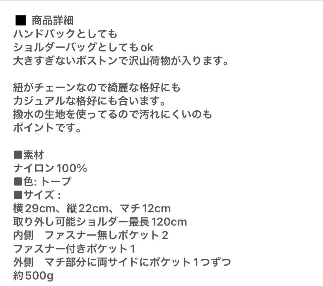 soleile ソレイル　おまとめ　ボストンバッグ トープ　ダブルチェーンバッグ