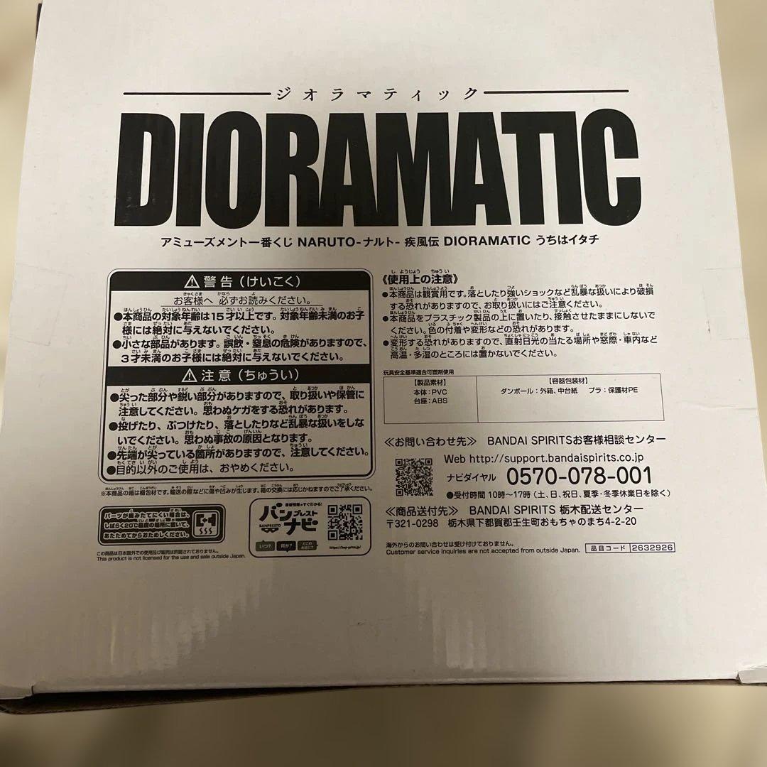 箱あり　ナルト 一番くじ うちはイタチ A賞 DIORAMATIC フィギュア