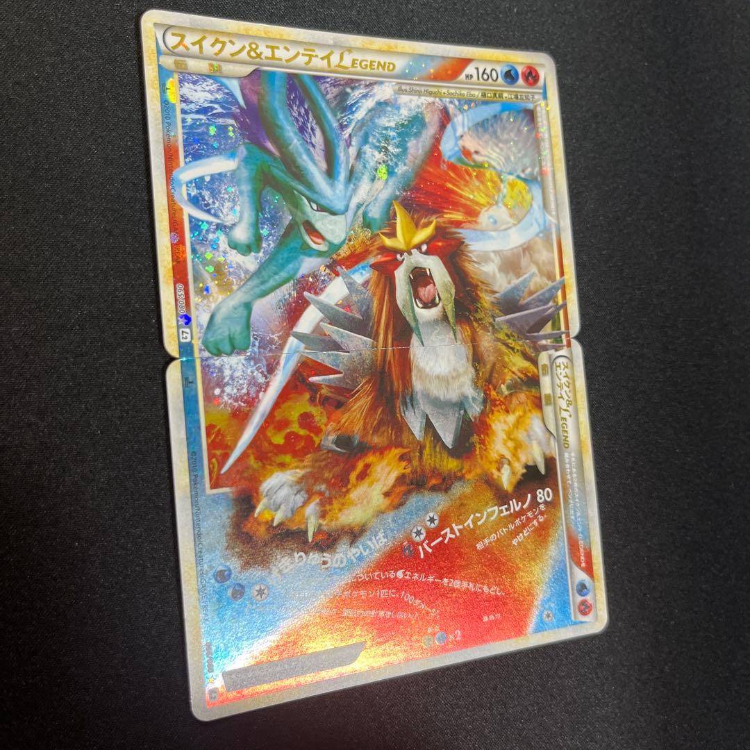 スイクン&エンテイ　legend