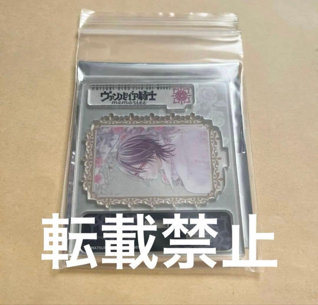 樋野まつり　原画展　アクリルスタンド　ヴァンパイア騎士　枢　希少　アクスタ