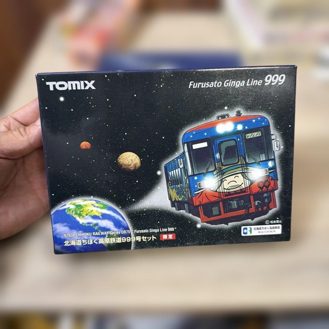 TOMIX Furusato Ginga Line 999 限定品