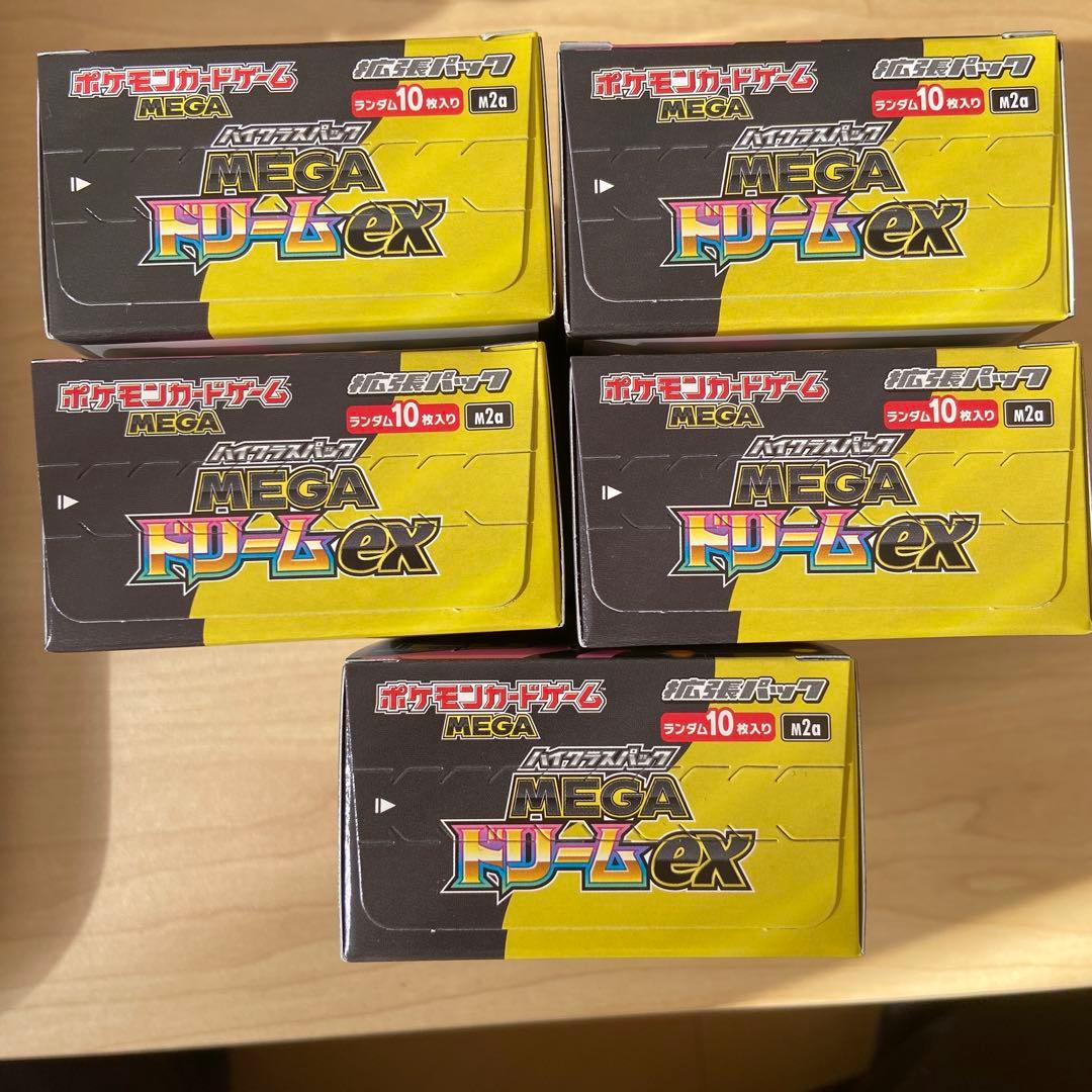 新品未開封　ポケカ megaドリームex　 5BOX ペリペリ付き
