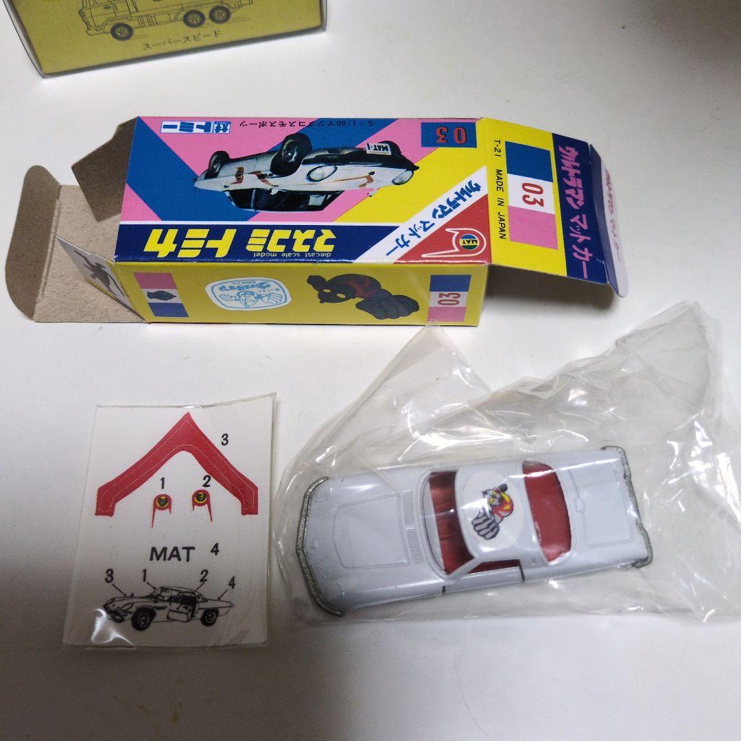 ウルトラマン 　マスコミトミカ 03