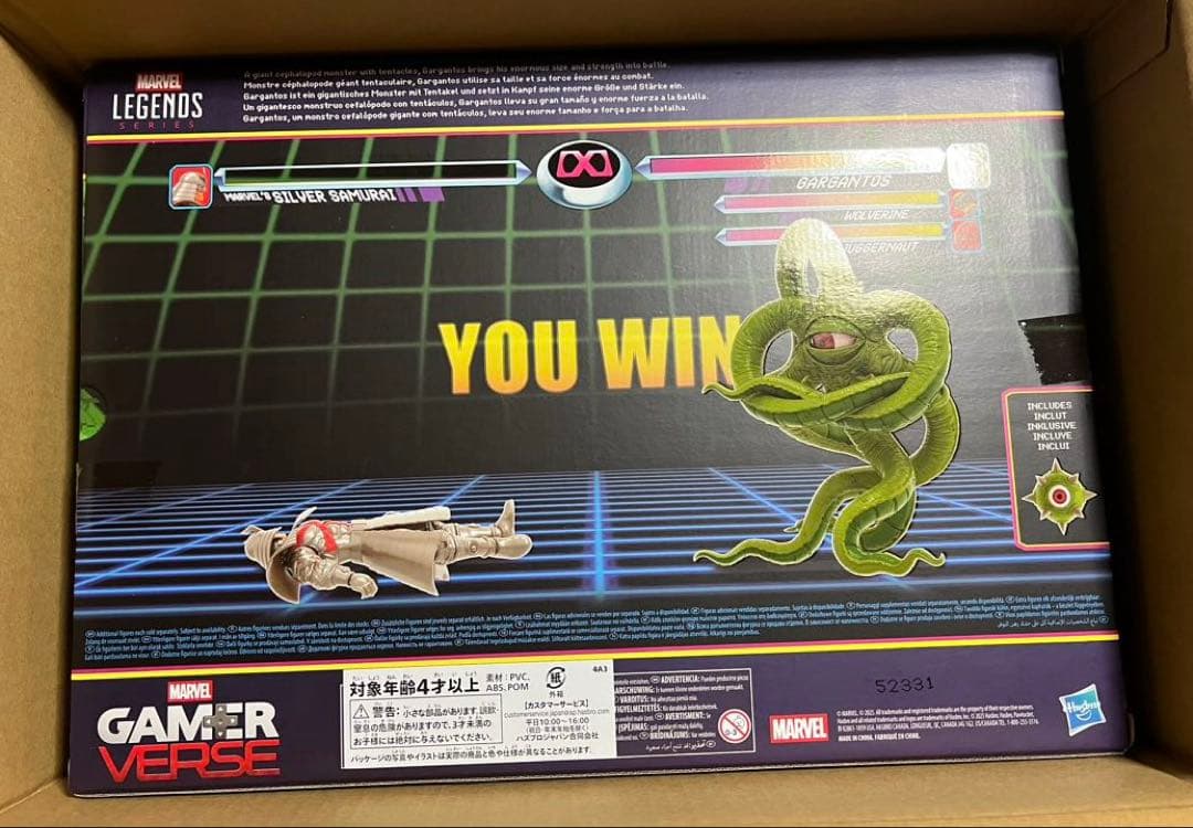 マーベルレジェンド ガルガントス（シュマゴラス）