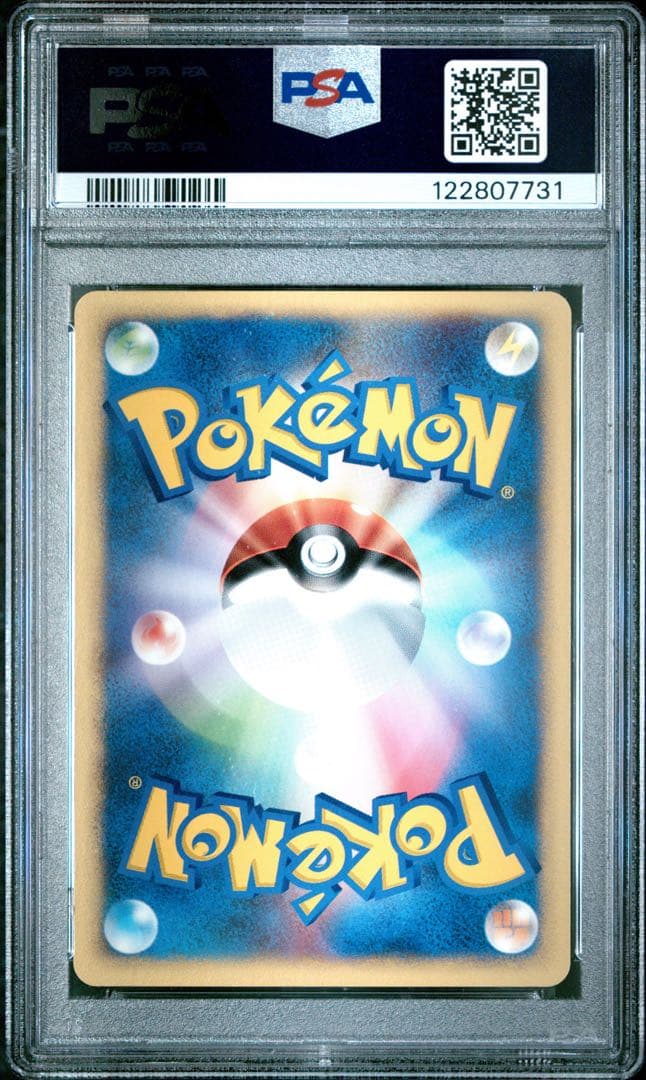 【psa9】カスミのラプラス ● ポケモンカード★VS 057/141