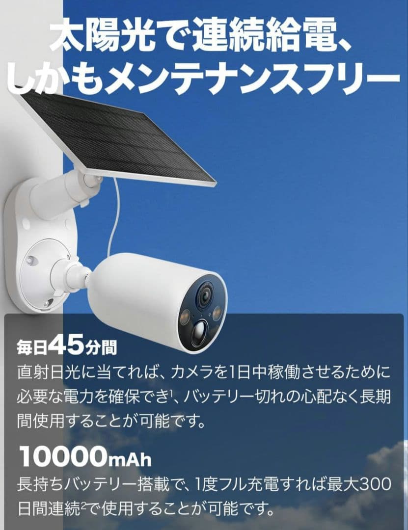 【新品未使用】Tapo C425 KIT 防犯カメラ 400万画素 太陽光発電