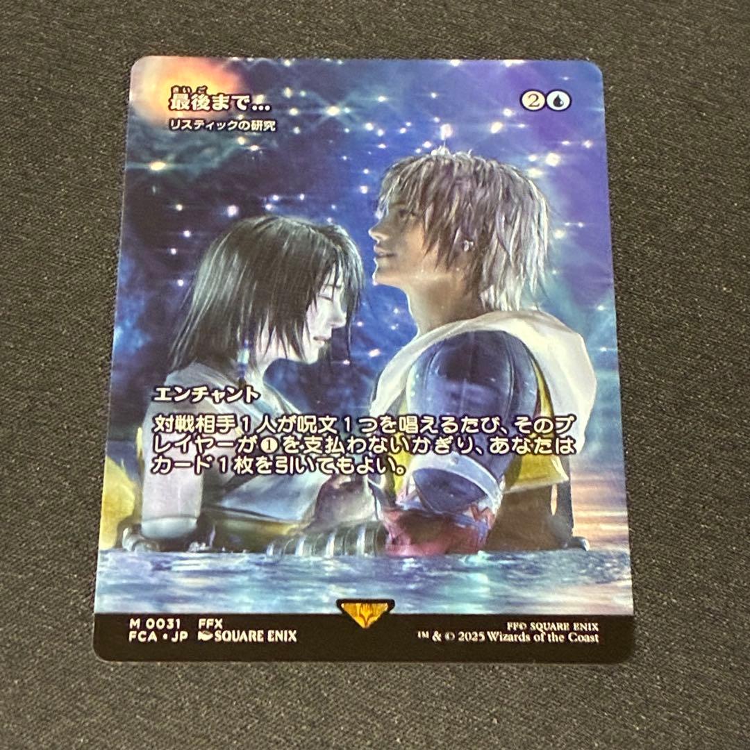 コ*メ様 最後まで… (リスティックの研究)