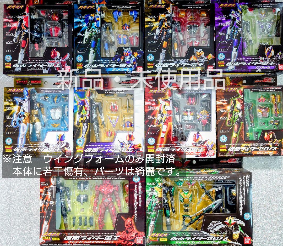 装着変身 仮面ライダー電王 10種セット 10種中9種新品・未開封品