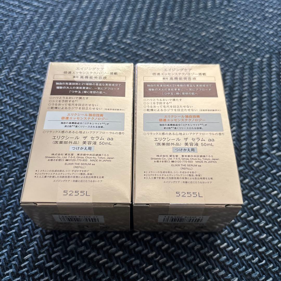 エリクシール　ザ　セラムaa美容液50mLつけかえ用2本セット