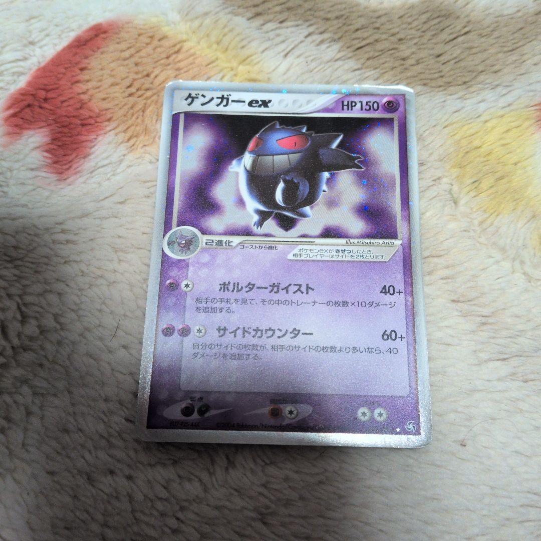 ゲンガー-ex 　048/082