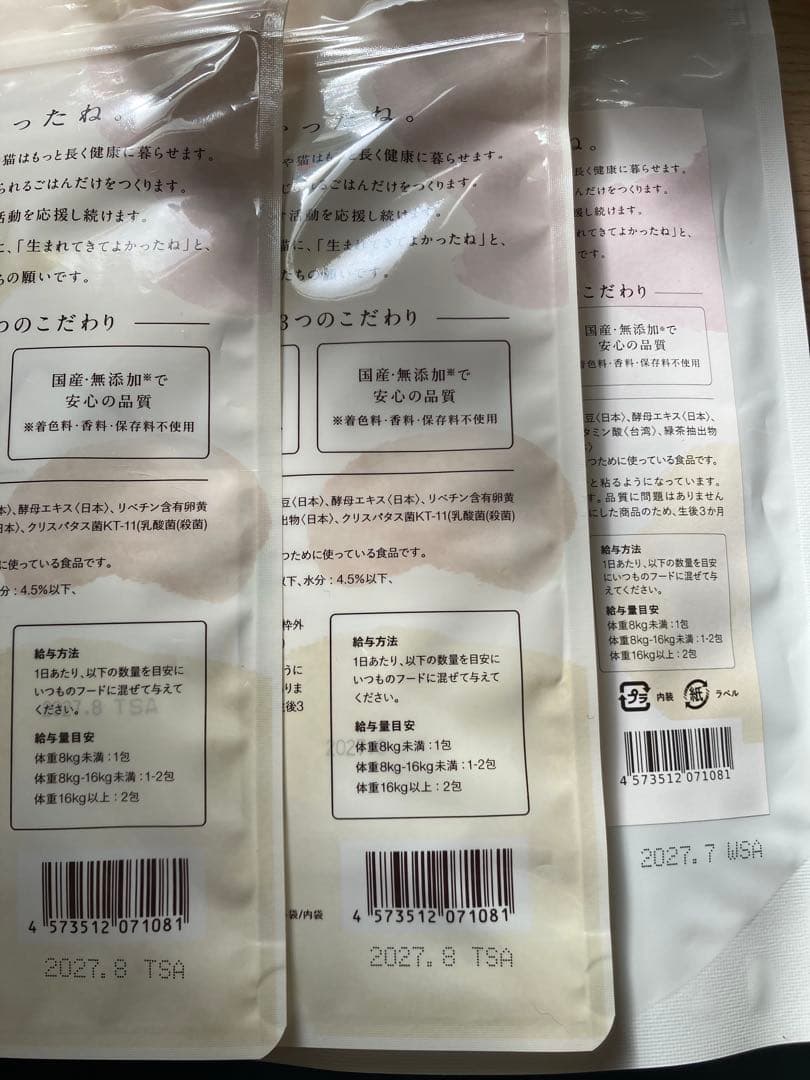 犬猫生活　デンタルパウダー　デンタルふりかけ　口腔ケアサプリ(犬猫用)