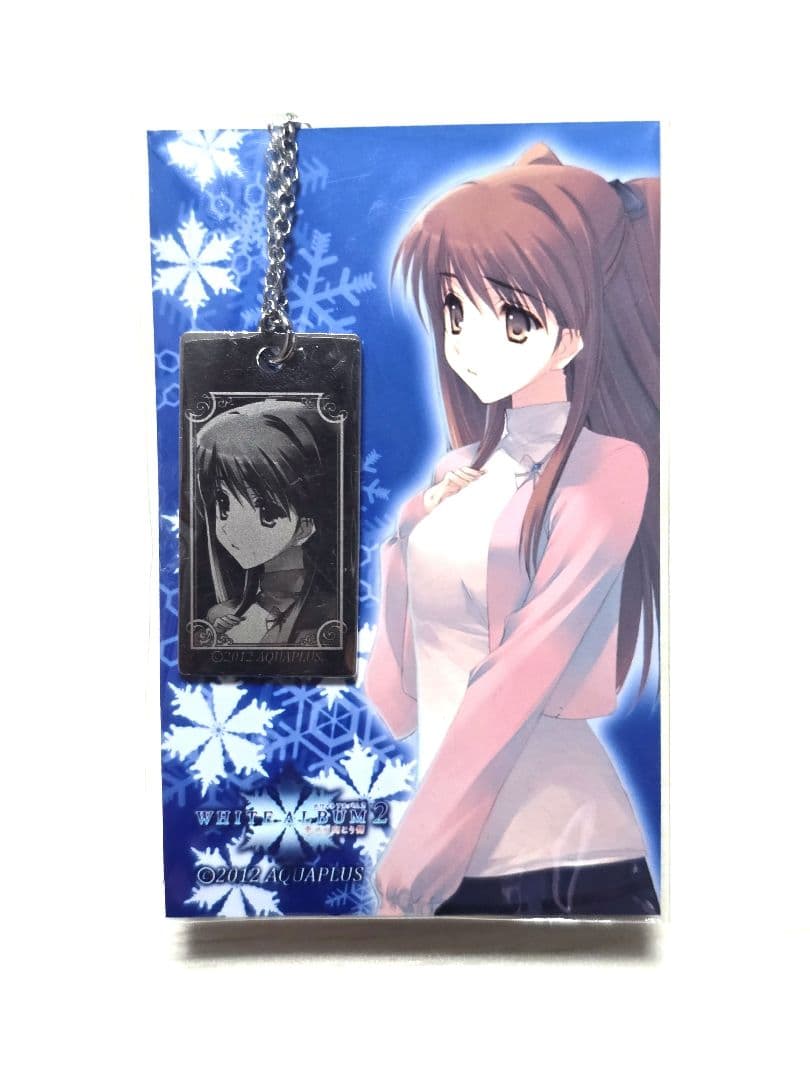 WHITE ALBUM 2 雪菜 アニバーサリーセット 2013 B
