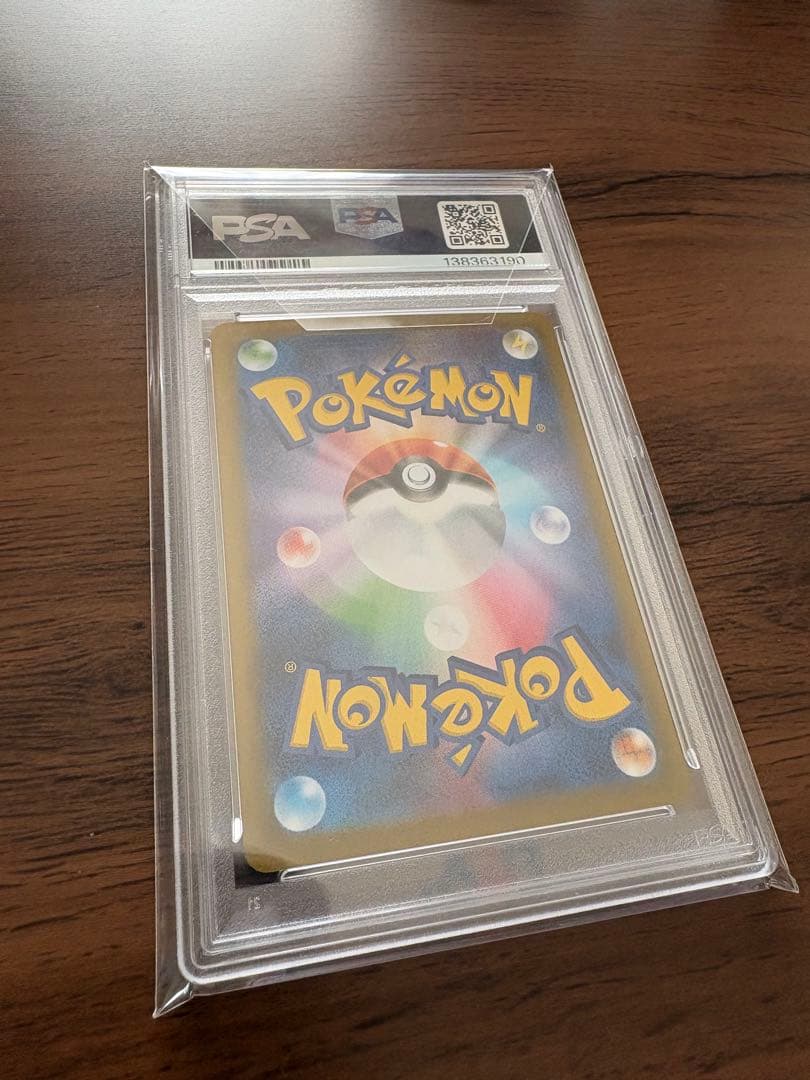ポケモンカード　メガリザードンXex SAR PSA10