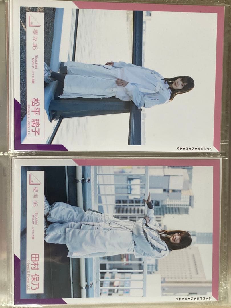 欅坂、櫻坂46生写真バラ売り可