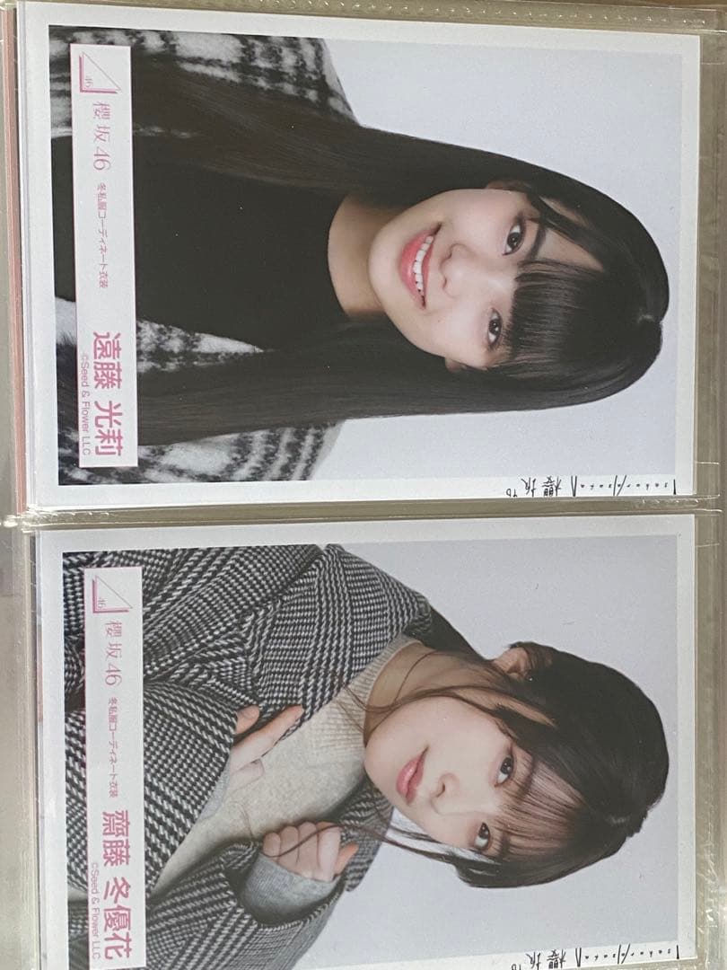 欅坂、櫻坂46生写真バラ売り可