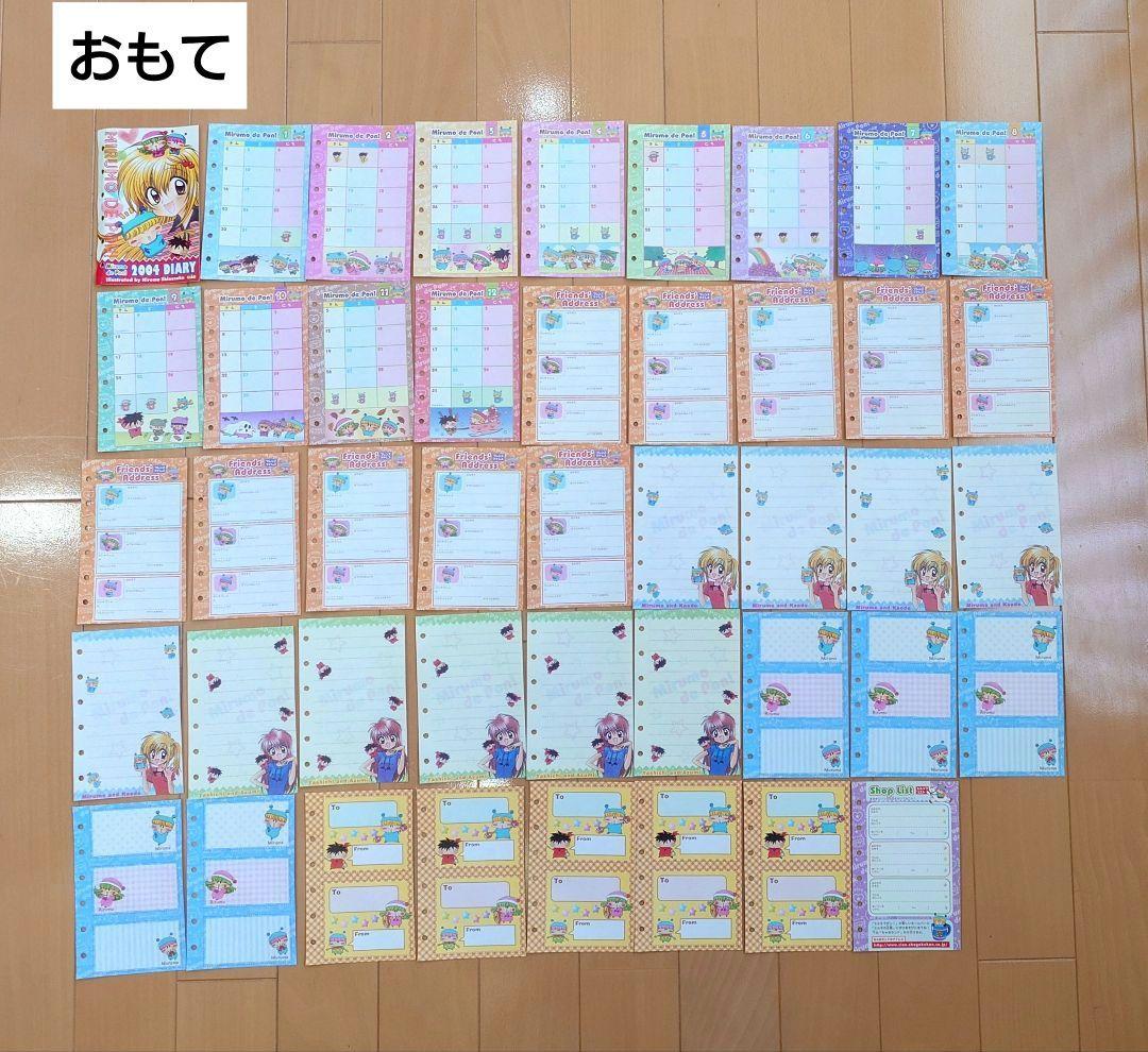 ミルモでポン！ システム手帳 ちゃお 平成レトロ デニムケース 缶ケース