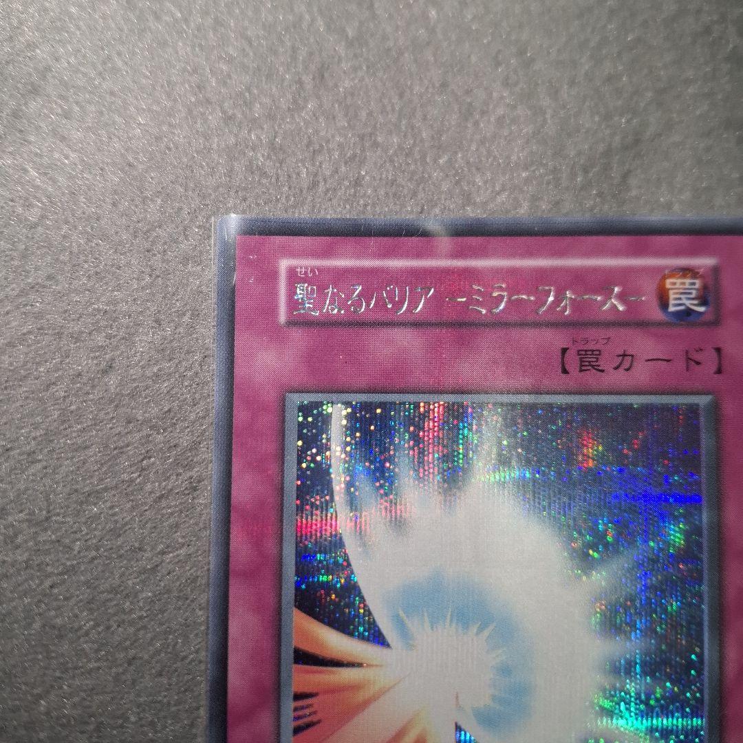 く*の様 聖なるバリアーミラー・フォース 3枚セット