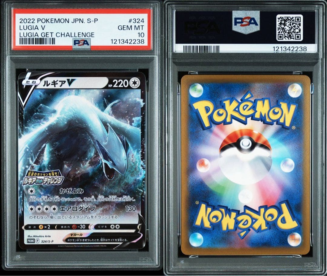 専用出品PSA10 4連番ルギアV ルギアゲットチャレプロモ[324 S-P]