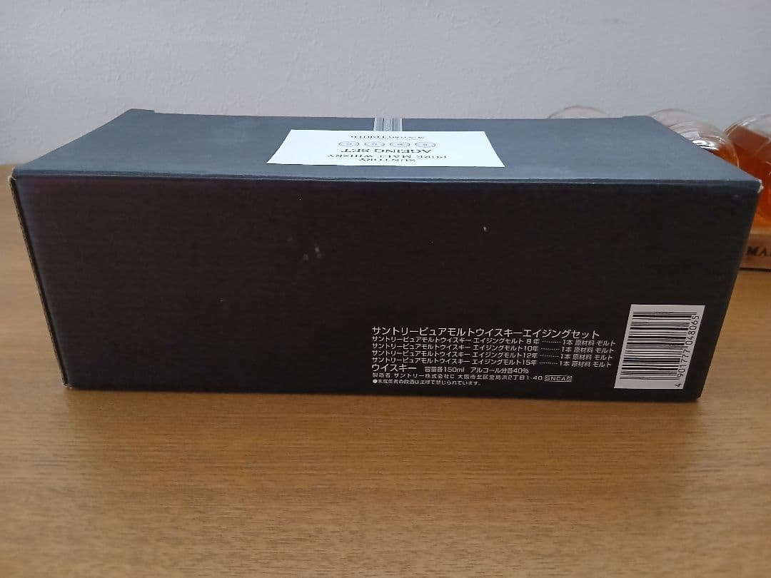 サントリー ピュアモルトウイスキー エイジング4本セット150ml 樽型