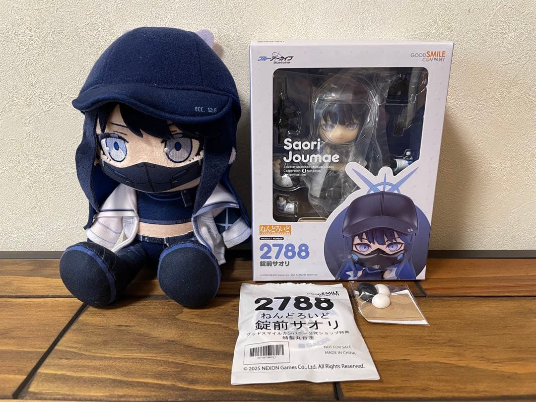 ブルーアーカイブ　錠前サオリ　ねんどろいど　ぬいぐるみ　セット