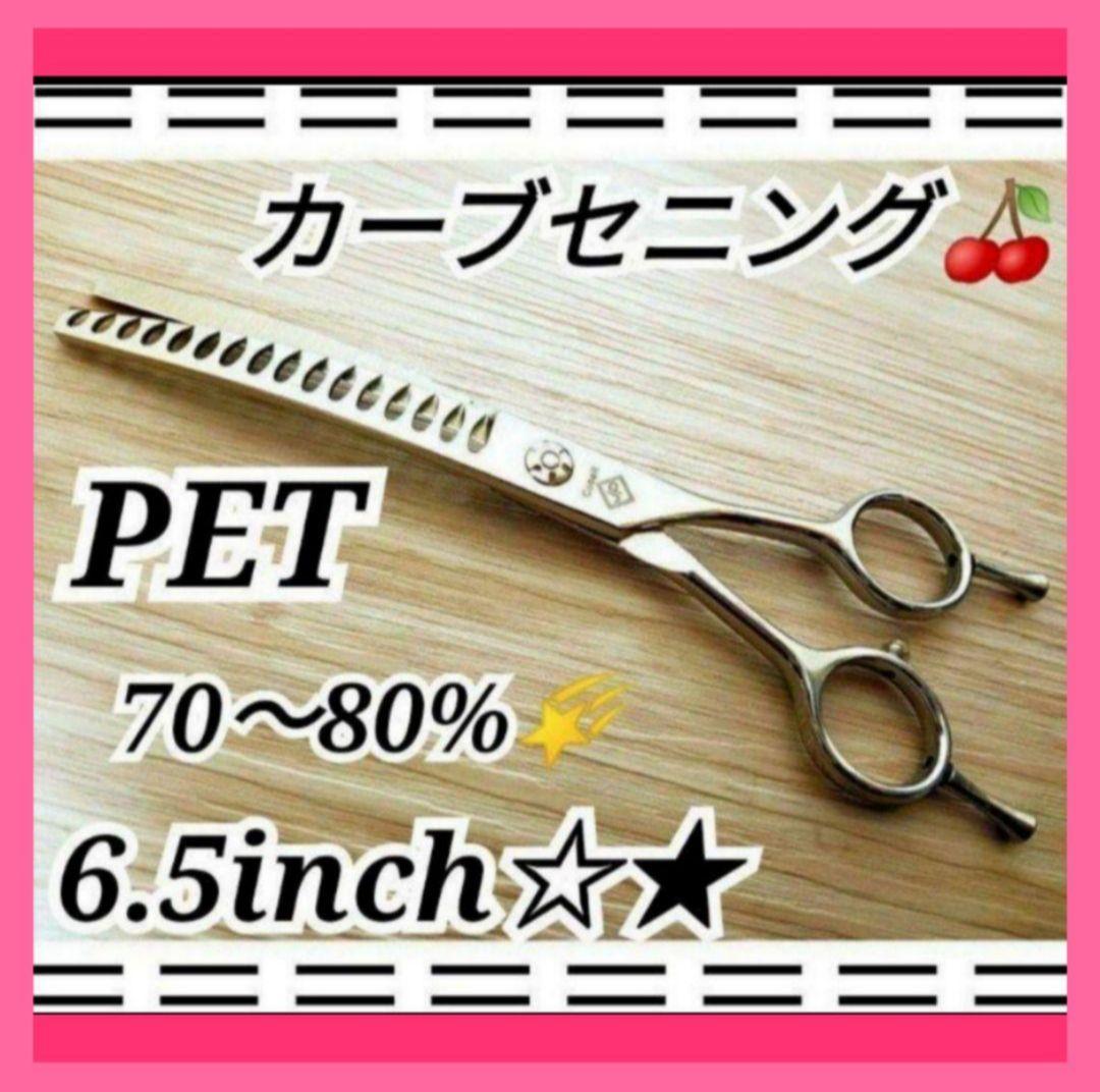 カーブブレンディングシザーカーブブレンダートリマートリミングペットセニングシザー