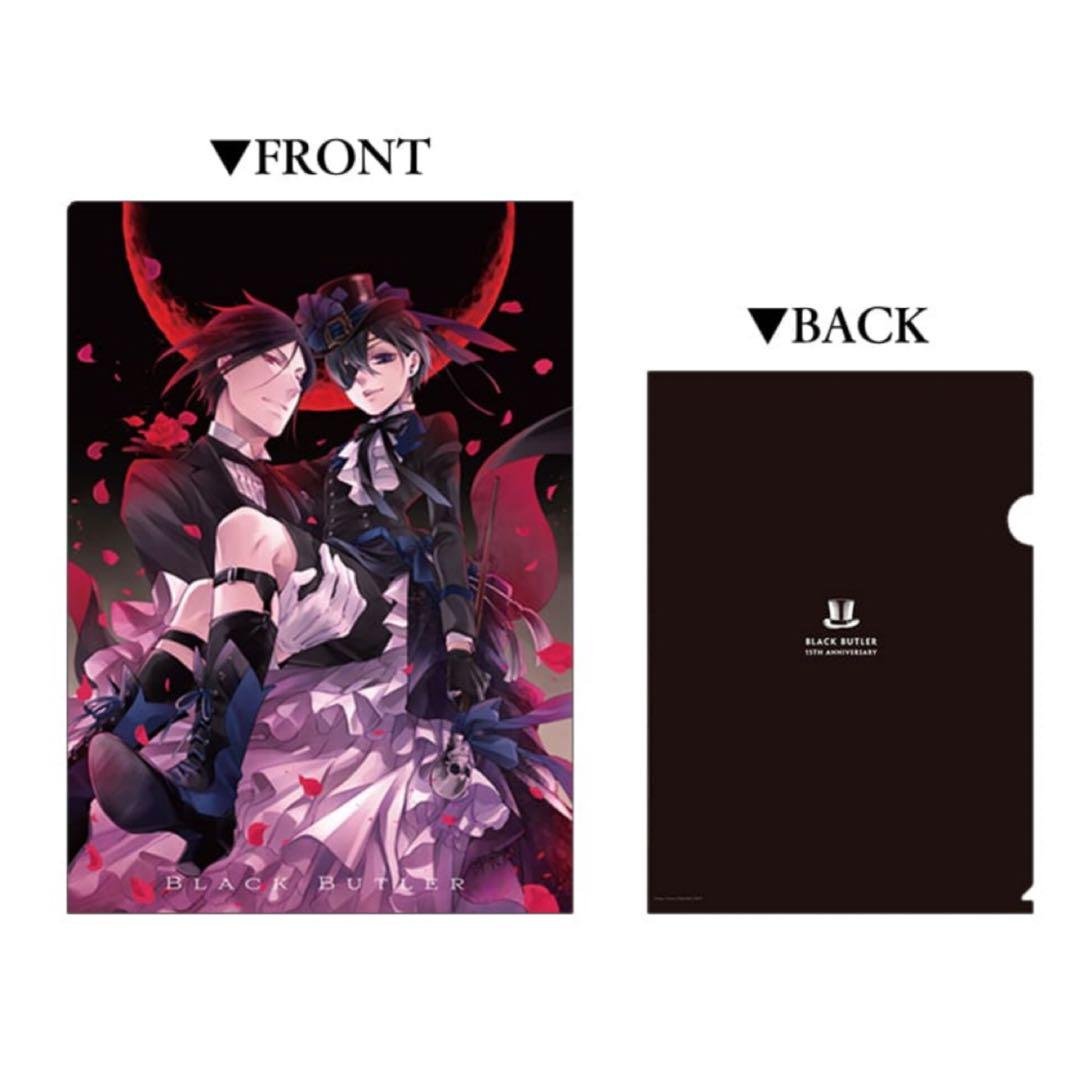 黒執事(60)《BlackLabelクリアファイル2枚セット-RichBlack