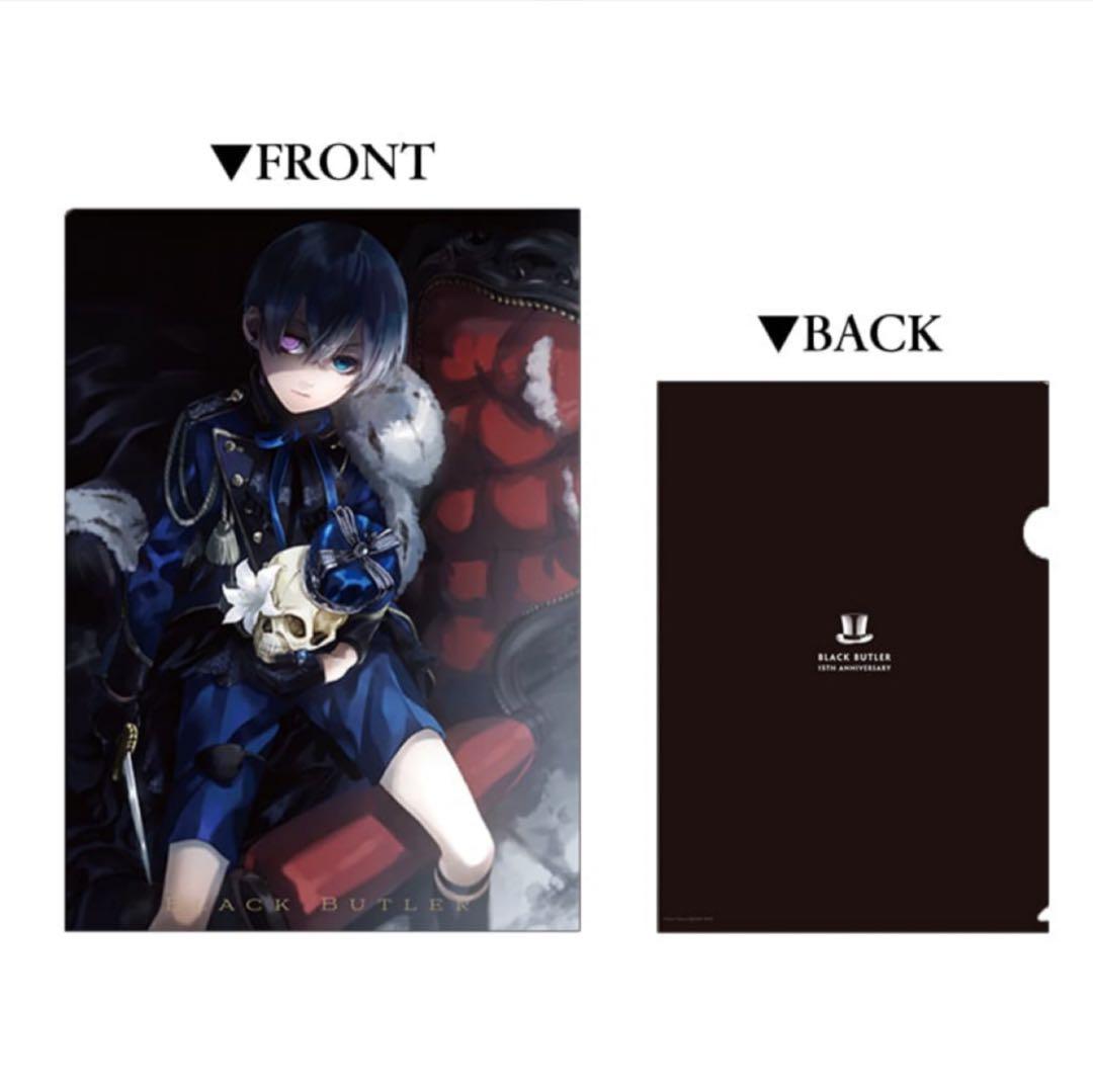 黒執事(60)《BlackLabelクリアファイル2枚セット-RichBlack