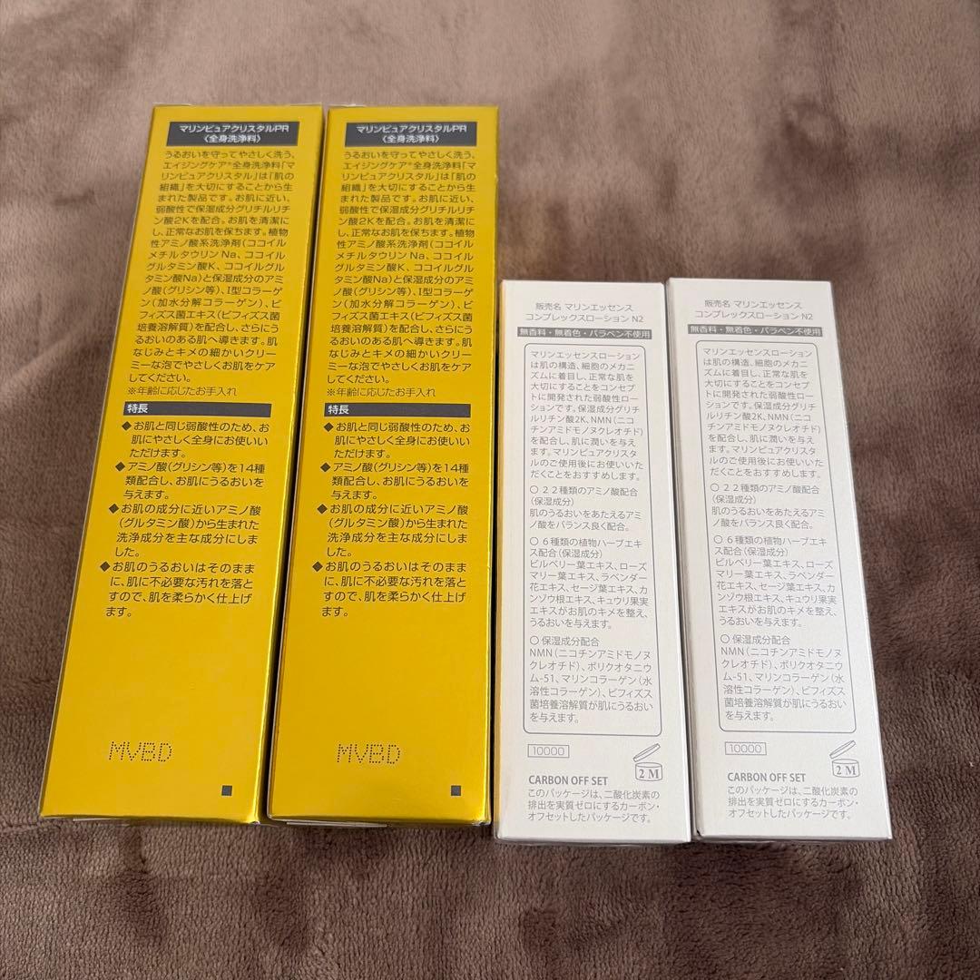 MARINE PURE CRYSTAL PREMIUM & ESSENCE ×2