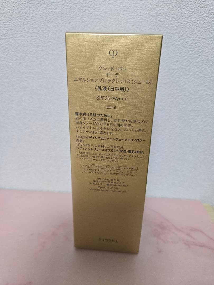 新品未開封　クレ・ド・ポーボーテ　エマルションプロテクトゥリス（ジュール）