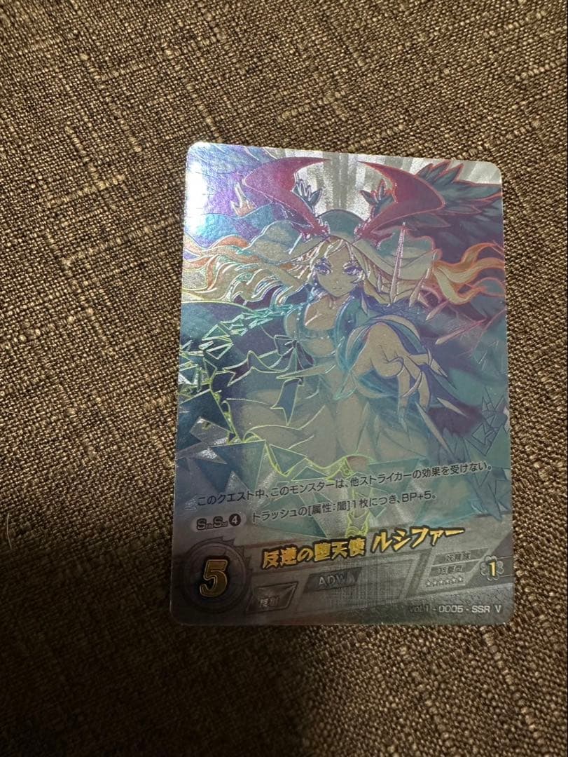 モンスト　ルシファー　カード