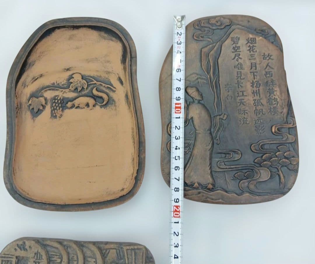 中国　李白記念　硯　書家　書道　中華人民共和国　3組