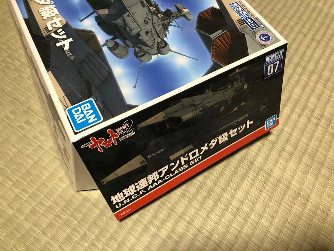 バンダイ アンドロメダ級セット 他3点