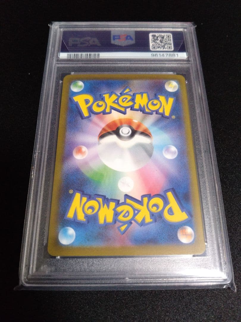 【PSA10】リザードンex SAR SV2a151 201/165